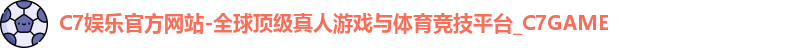 C7娱乐